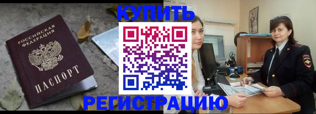 прописка гарантия в Воронежской области