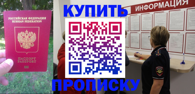 временная регистрация надежно в Воронежской области